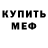 Метадон мёд Fresh Platypus