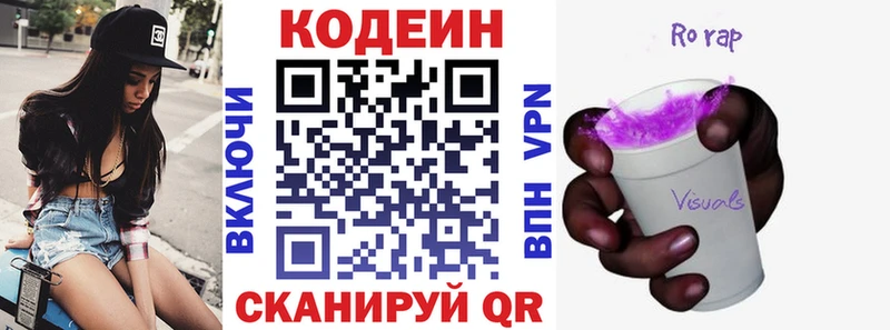 Кодеиновый сироп Lean напиток Lean (лин)  цена   Игра 