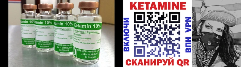 Кетамин ketamine  Игра 
