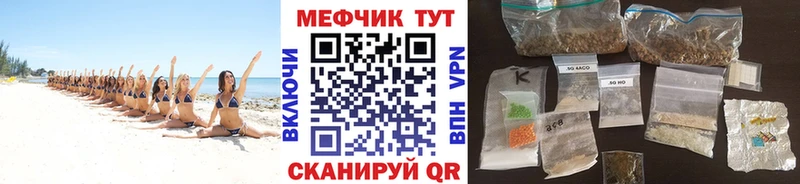 наркотики  Игра  МЯУ-МЯУ мяу мяу 